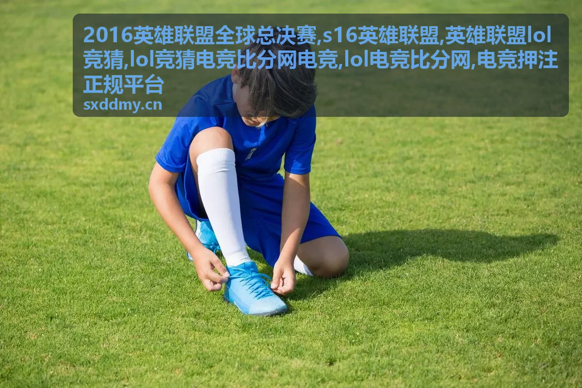 电竞押注正规平台识别相关封面图，适合合规说明与风险提醒